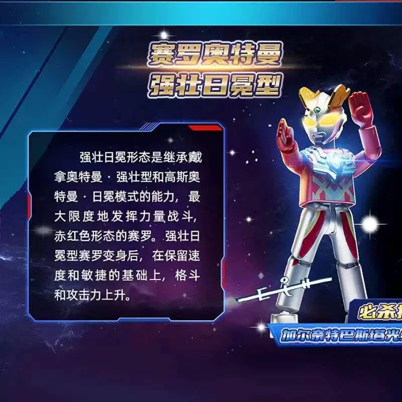 Original Blokees Ultraman Gala - đánh giá và giá Model Kit Ultraman Zero